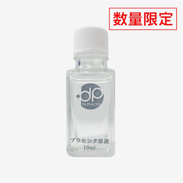 プラセンタ本舗 | 公式オンラインショップ