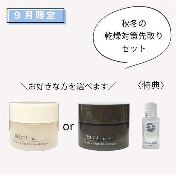 PLACENTA 原液(美容保湿成分)30ml 2個セット新品未開封 プラセンタ本舗 | 公式オンラインショップ