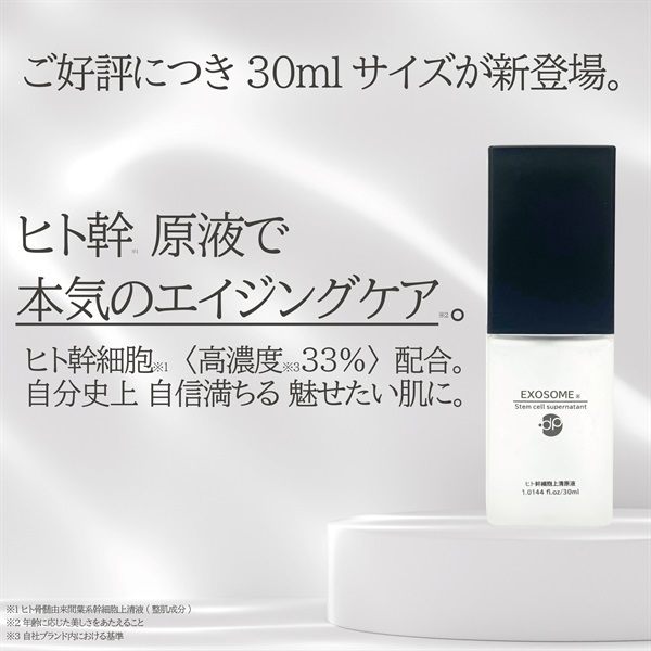 プラセンタ本舗 | 公式オンラインショップ