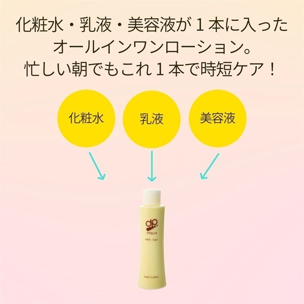 プラセンタ本舗 | 公式オンラインショップ