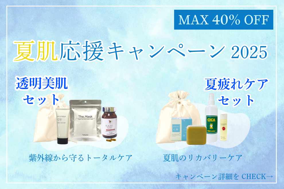 たんぽぽ⭐️イデア化粧品⭐️ プラセンタエッセンス他３点セット プラセンタ EX エッセンス 33mL | ideabeauty -イデアビューティ-
