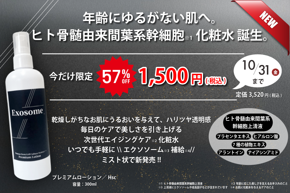 hinoco PLACENTA ESSENCE100 ヒノコ プラセンタ 24 無加水プラセンタ – 石井クリニック美容研究所 Ishii Clinic